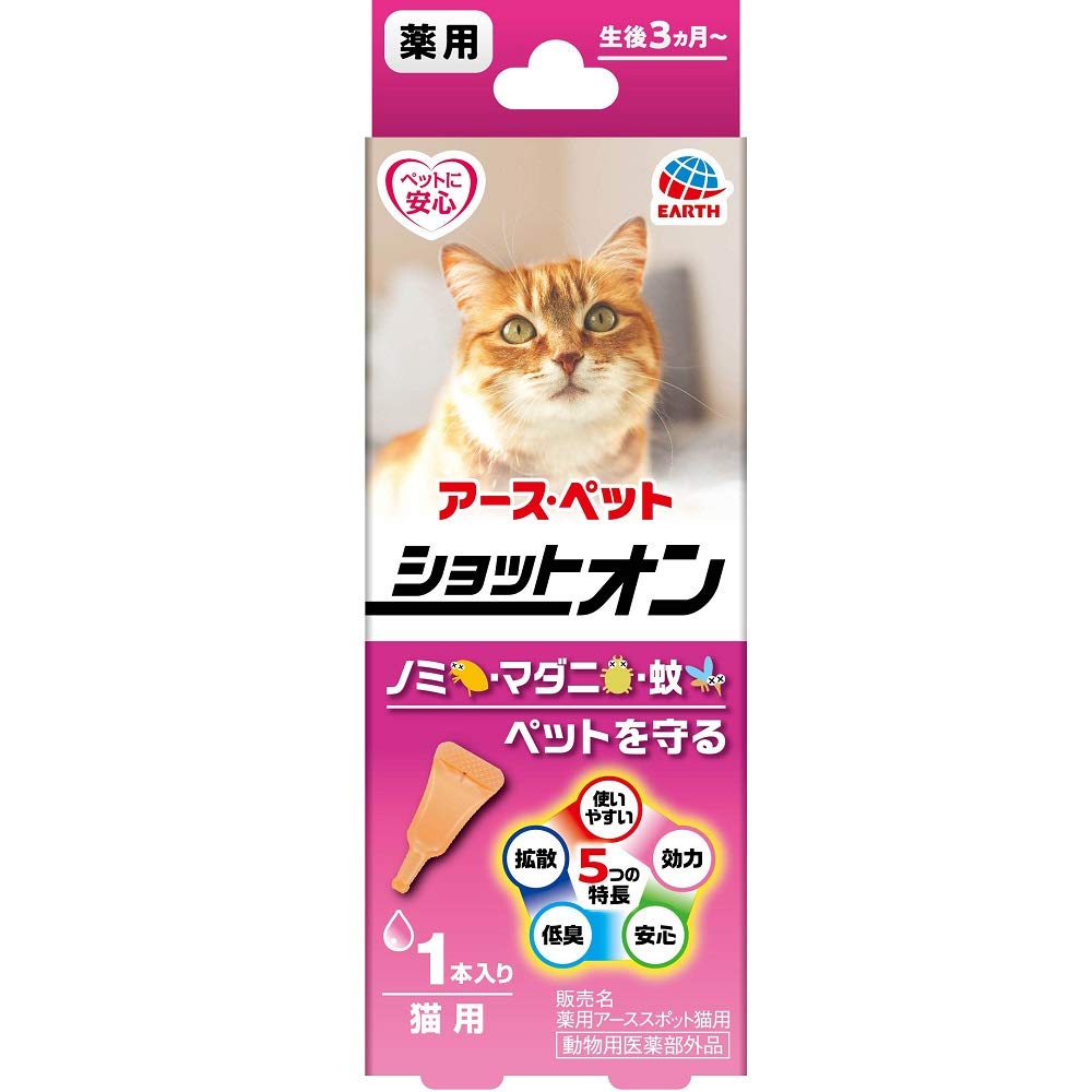 ショットオン15個 アース・ペット 薬用ショットオン 大型犬用 3本入