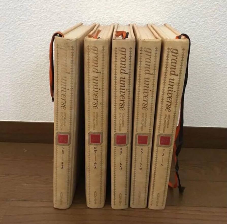 Amazon.co.jp: Grand Universe Encyclopedia : Toys & Games