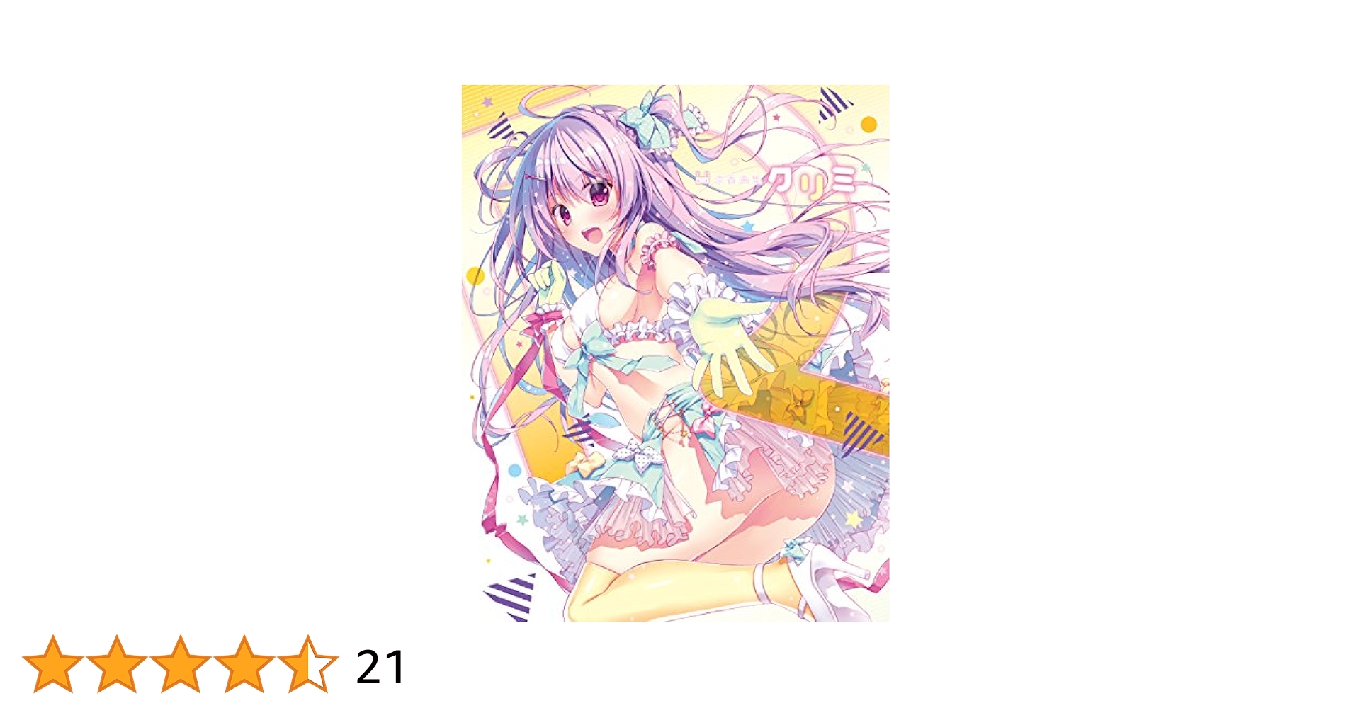Amazon.co.jp: 涼香画集 クリミ : 涼香: 本