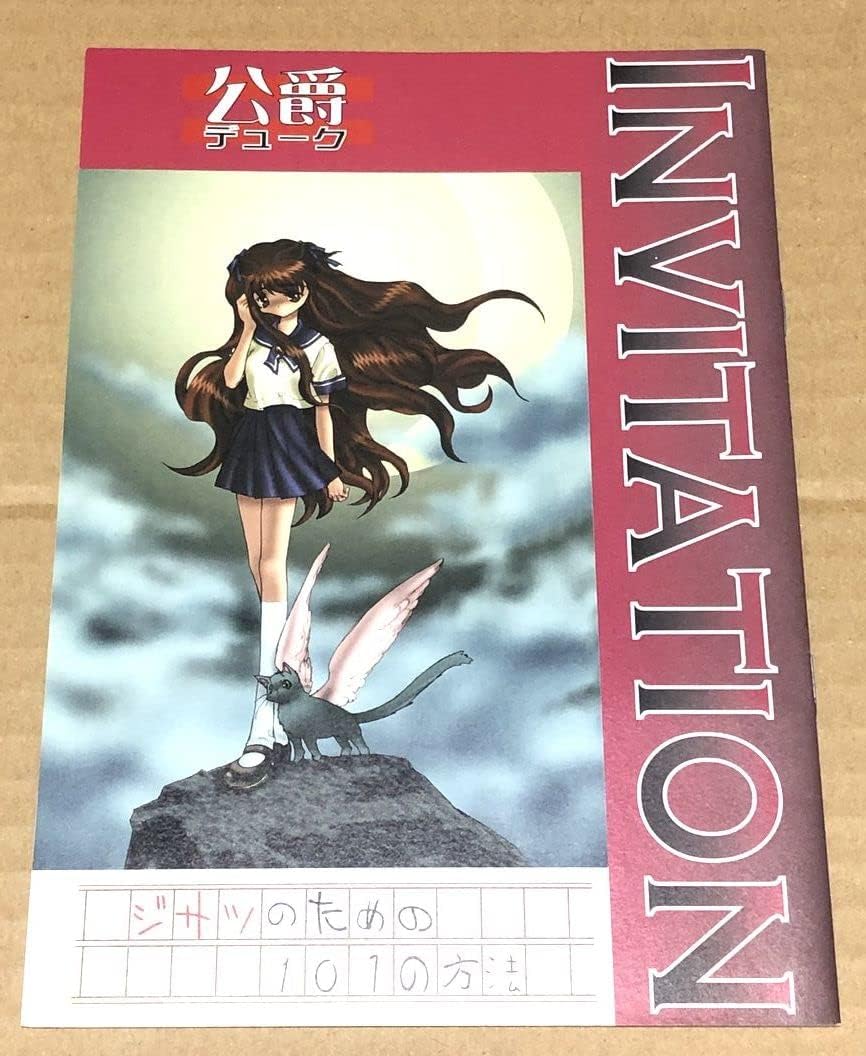 ジサツの為の101の方法」オリジナルサウンドトラック&「末