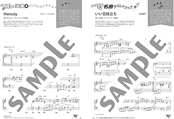 月刊ピアノ2024年1月号 | - |本 | 通販 | Amazon