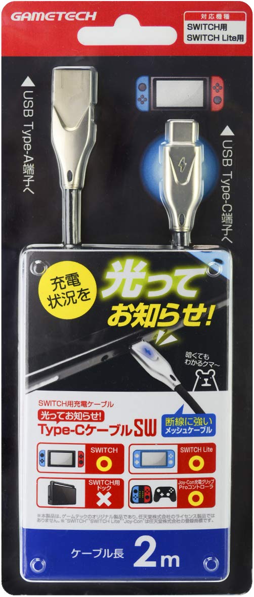 生産終了 Nintendo Switch Lite 本体 TYPE-Cケーブル付 Amazon.co.jp: ニンテンドースイッチ用Type-Cケーブル『光ってお知らせ