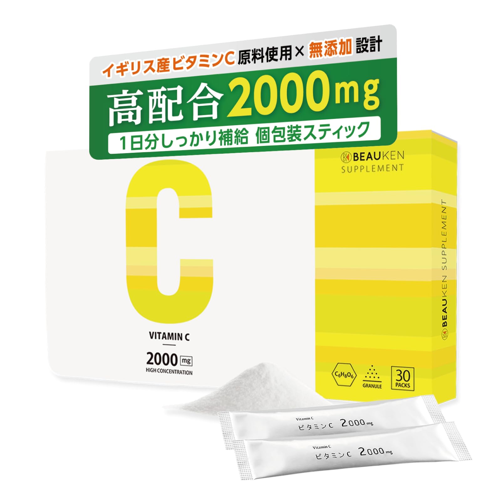 Amazon | ビューケン ビタミンC 2000mg サプリメント パウダー 粉末 