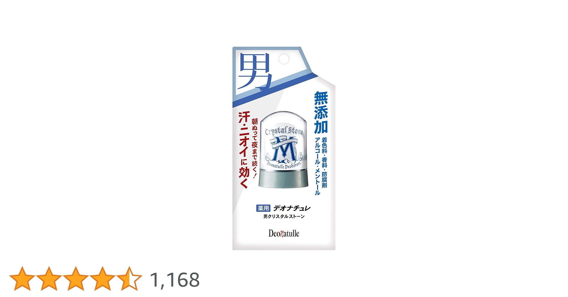 【新品】デオナチュレ 男 クリスタルストーン 直ヌリ ワキ用 60g ×19個 Amazon.co.jp: 【医薬部外品】デオナチュレ 男クリスタル