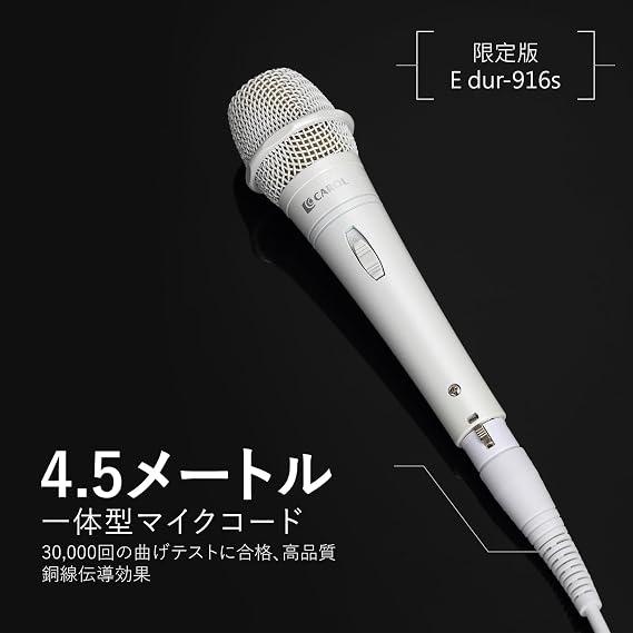 CAROL E dur-916S Professional Vocal Microphone, Pure White, XLR, Dynamic Type, Ultra Single Directional, Dual Shock Absorption, For Singing, Karaoke, Speech, Switch, 14.8 ft 4.5 m Cable Included