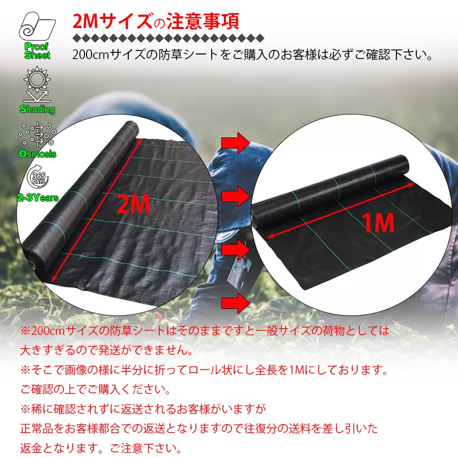 Amazon | 防草シート 黒 2m×100m 1巻 厚さ0.3mm 農用シート 草よけ