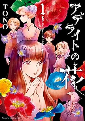 Amazon.co.jp: #DRCL midnight children 6 (ヤングジャンプコミックス