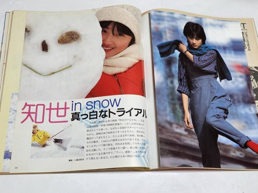 Amazon.co.jp: 12 昭和58年4月号 バラエティ 原田知世