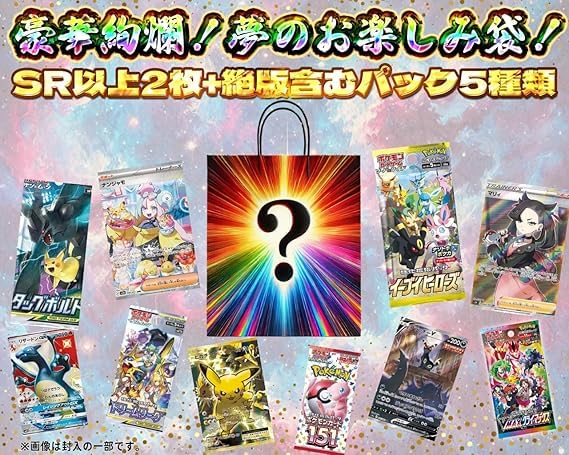 Amazon.co.jp: 【ギフトラッピング済み】豪華絢爛！夢のお楽しみ袋