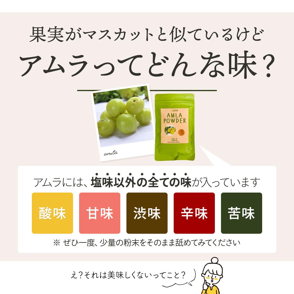 Amazon | IPM アムラパウダー 食用 100g + アミノ酸サプリメント2包付