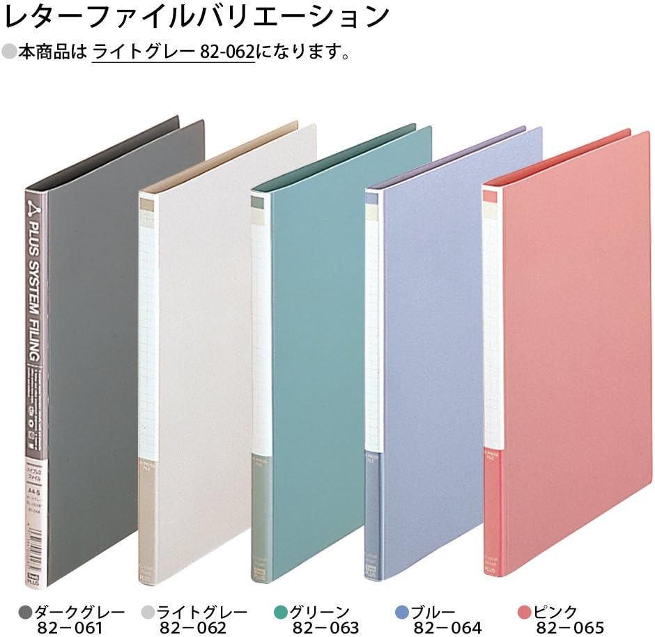 Plus FL-101LT 82-062 Letter File, PP A4 Vertical, 2 Holes, Light Gray