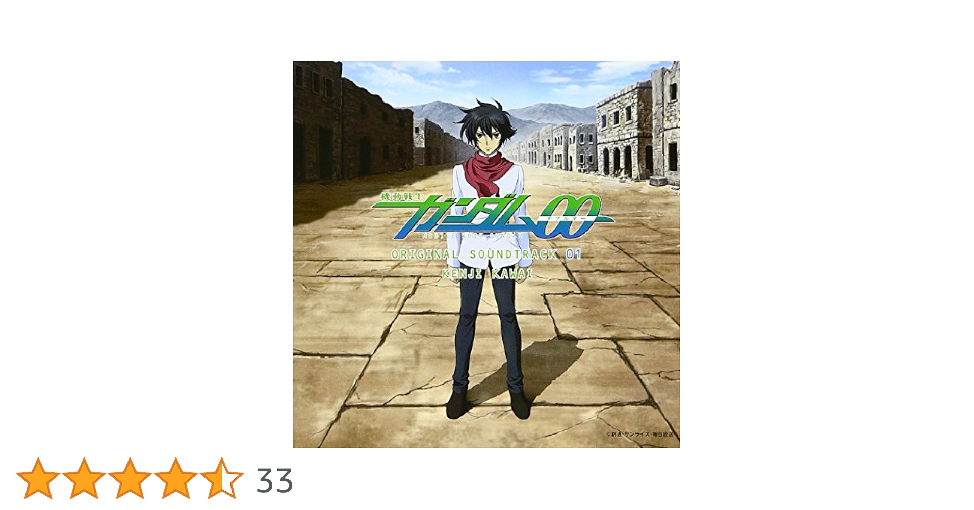 Amazon.co.jp: 機動戦士ガンダムOO ORIGINAL SOUND TRACK 1