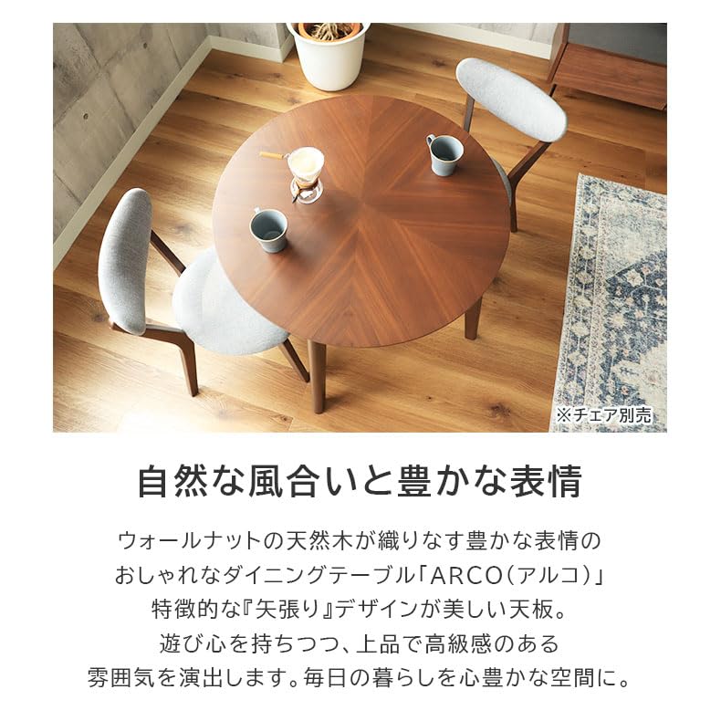 Amazon｜マナベインテリアハーツ 円形 幅90 2人用 1人暮らし 天然木