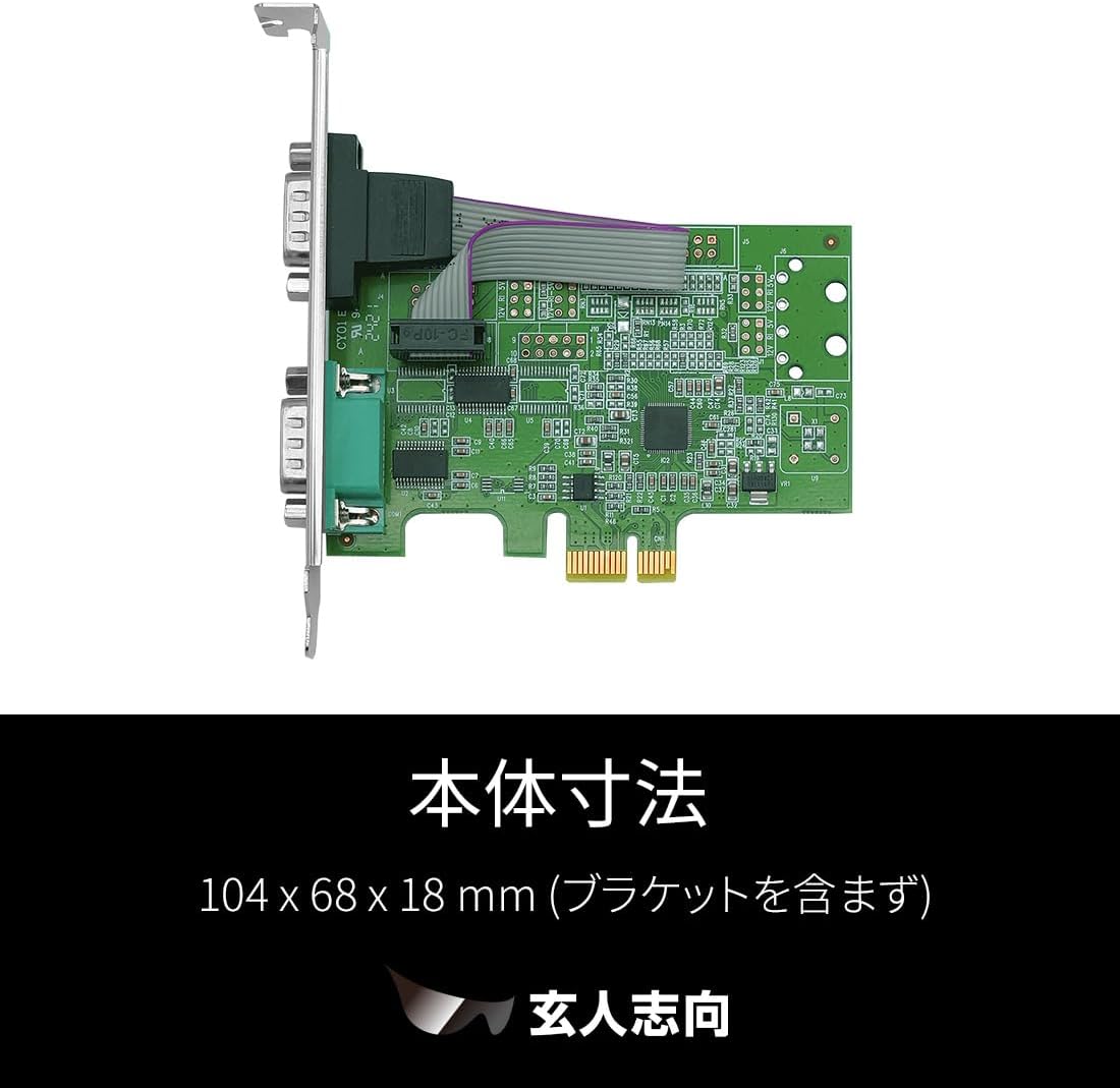 2S-LPPCIE2 Interface Serial Port (RS-232C) Expansion Card PCI Express Connection