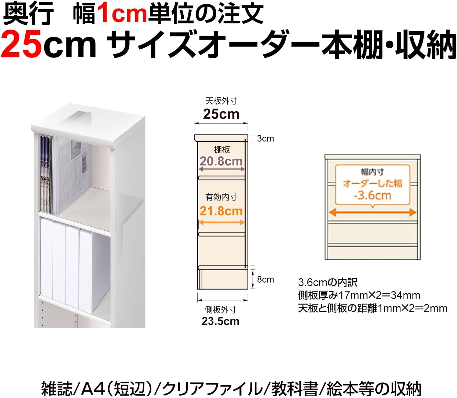 新登場】日本製 本棚 奥行25cm×高さ117cm×幅42cm 標準棚