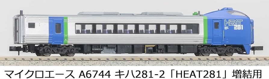 マイクロエースA-6742 キハ281 6両セット キハ281-2、キハ280-102 マイクロエースA-6742 キハ281 6両セット キハ281-2、キハ280-102