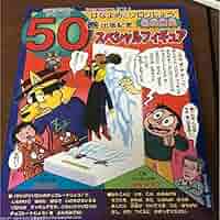かいけつゾロリ 帯付き かいけつゾロリ 17冊＋おまけ2冊 - メルカリ