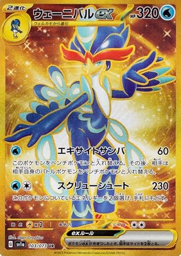 ウェーニバルex」の人気商品一覧 | 安い商品を通販サイトから