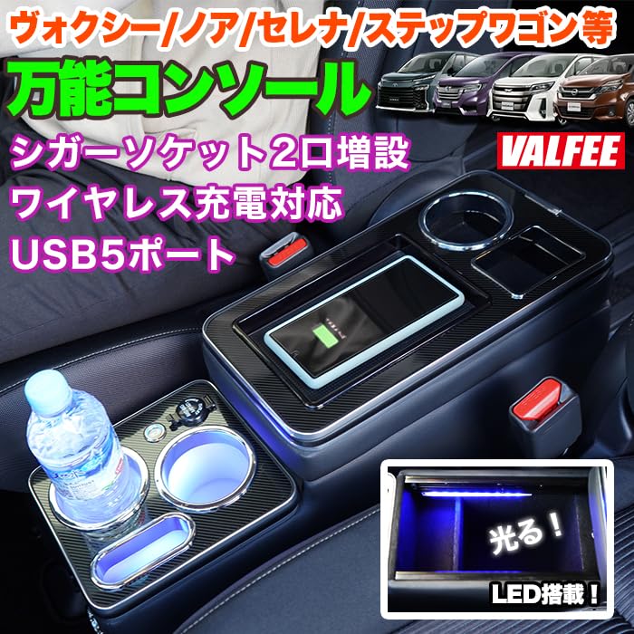 Amazon | Qi充電対応 セレナ ノア ヴォクシー ステップ ワゴン 