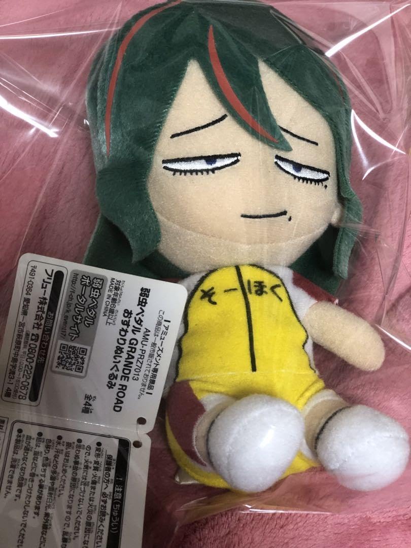 Amazon.co.jp: 弱虫ペダル 弱ペダ 巻島裕介 ぬいぬるみ セット : おもちゃ
