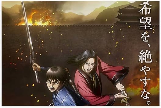 Amazon キングダム ポスター アニメ 粘着ポスター 壁に損傷なし マンションや寮の飾りに最適 貼り付け式 便利 簡単 絵画 壁紙 壁掛け 傷隠せ おしゃれ 二次元 アートプリント ホームウォールデコ 寝室壁装飾 絵画プリント 3サイズ ウォールステッカー オンライン通販