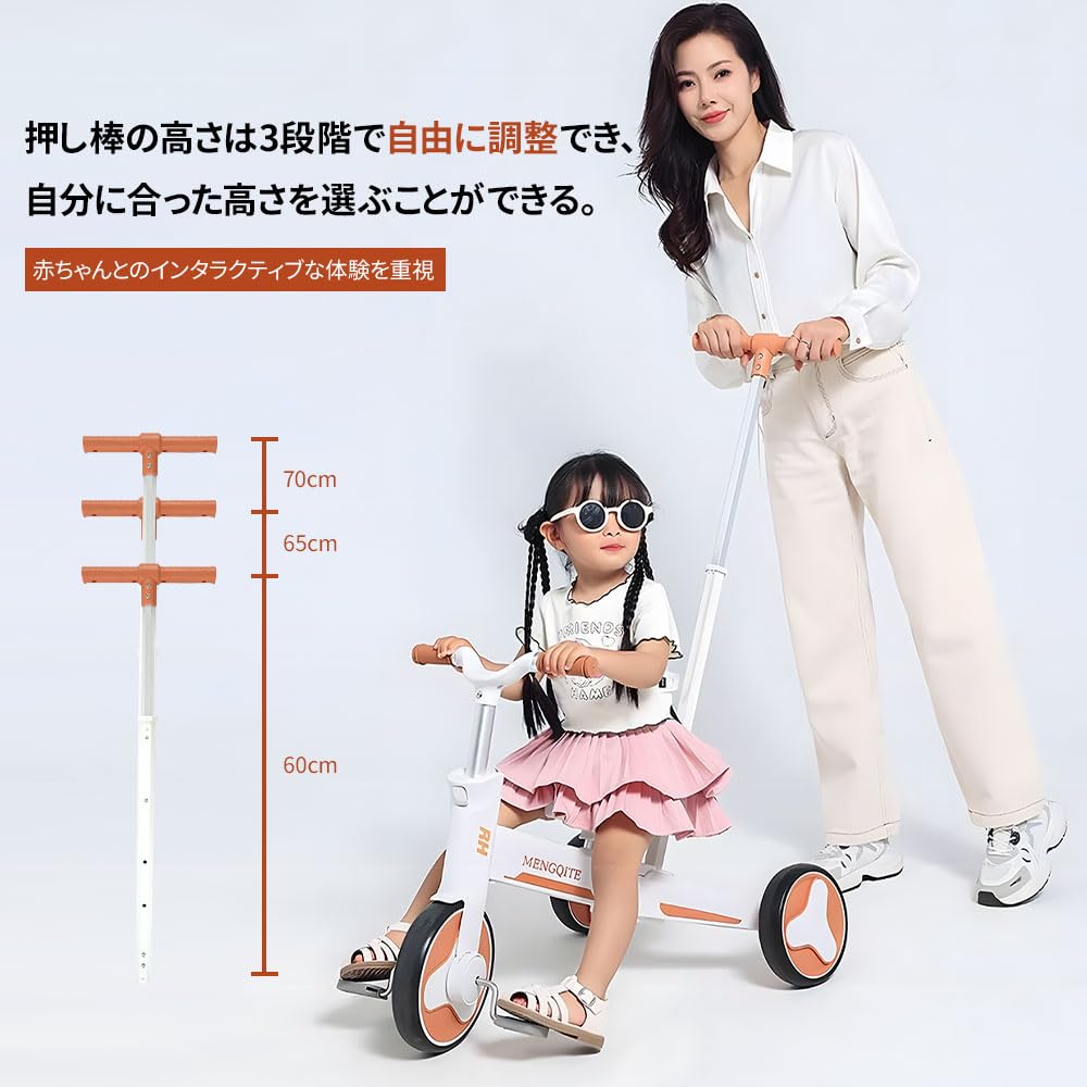 Amazon.co.jp: Tosoky 子供用三輪車 4in1 1~6歳 ベビーカー トライク
