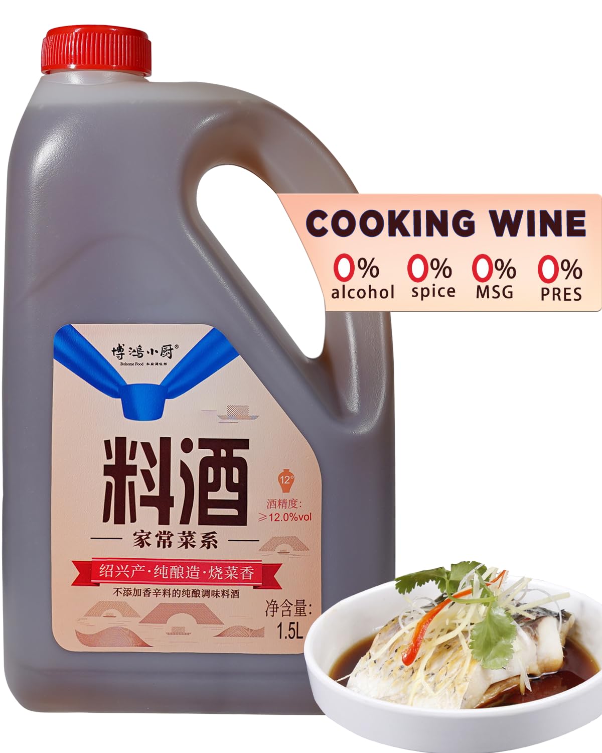 Bohong Food Shaoxing Cooking Wine, Chinese Rice Cooking