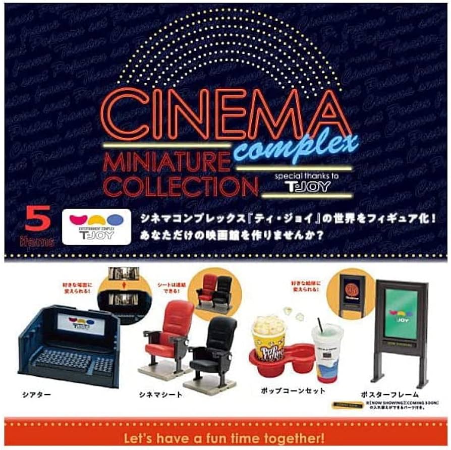 Amazon | シネマ コンプレックス ミニチュアコレクション special