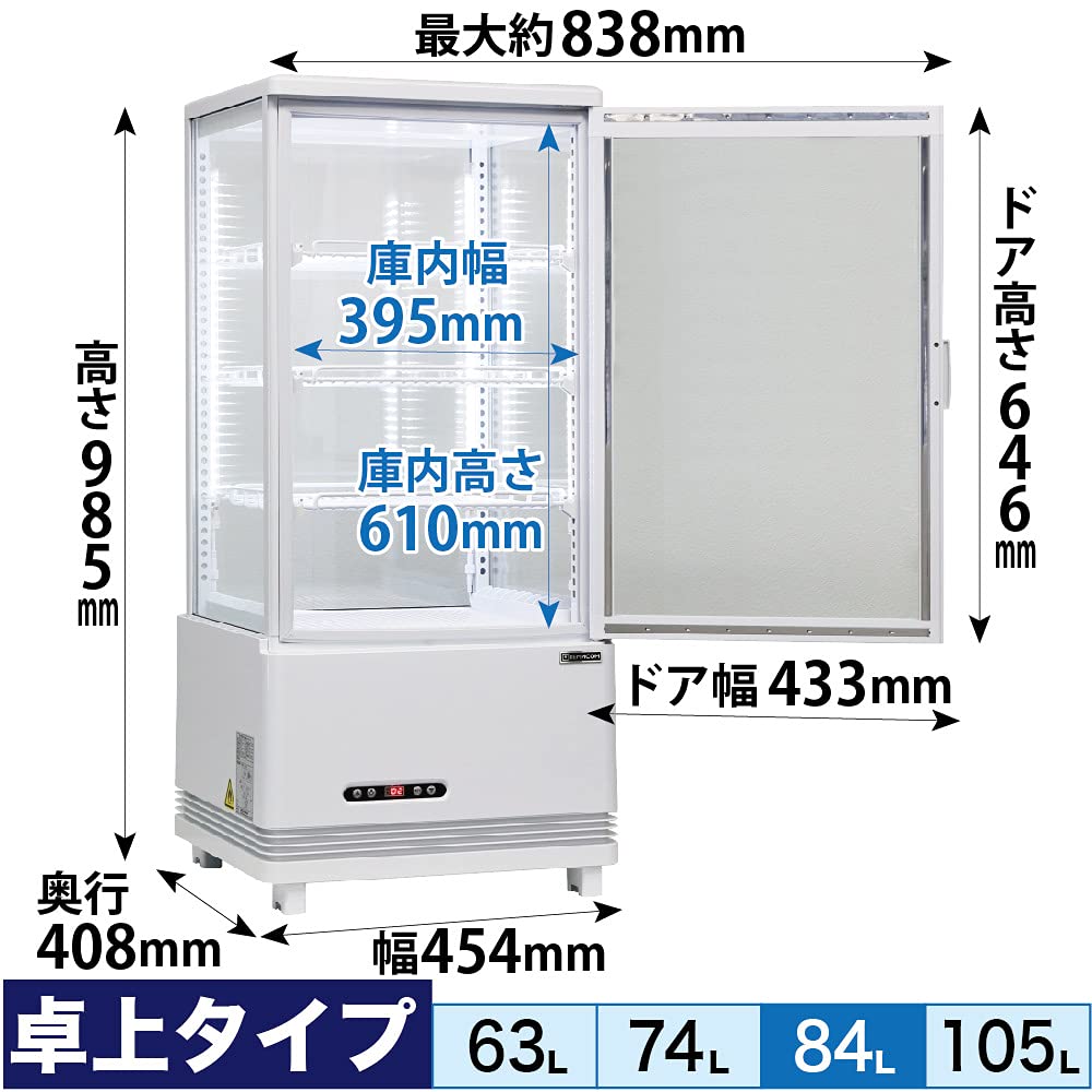 Amazon | レマコム 4面ガラス冷蔵ショーケース フォーシーズン