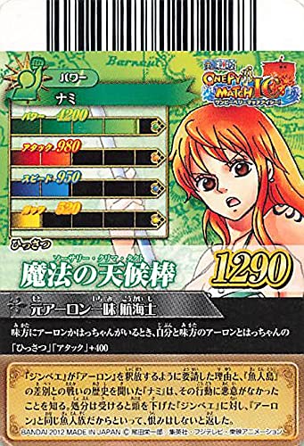 Amazon | ワンピーベリーマッチアイシー ナミ/魔法の天候棒 IC3-06 N