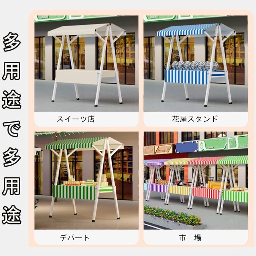 Amazon.co.jp: 屋台ブース 仮設屋台セット 移動販売 フリー