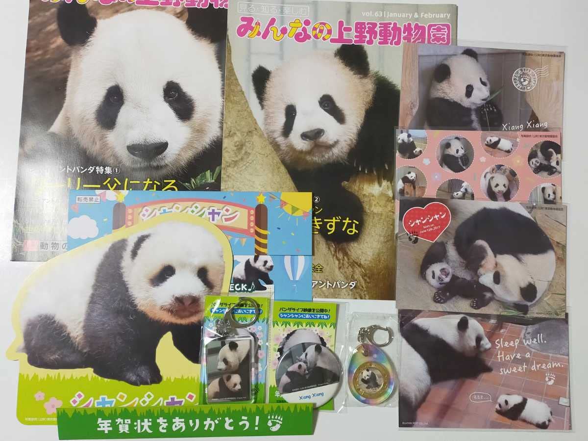 激☆レア♪　上野動物園・パンダ・40周年記念・非売品、缶バッチ♪ 激☆レア♪ 上野動物園・パンダ・40周年記念・非売品、缶バッチ♪