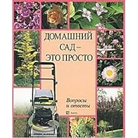 Domashniy sad - eto prosto 5050051223 Book Cover