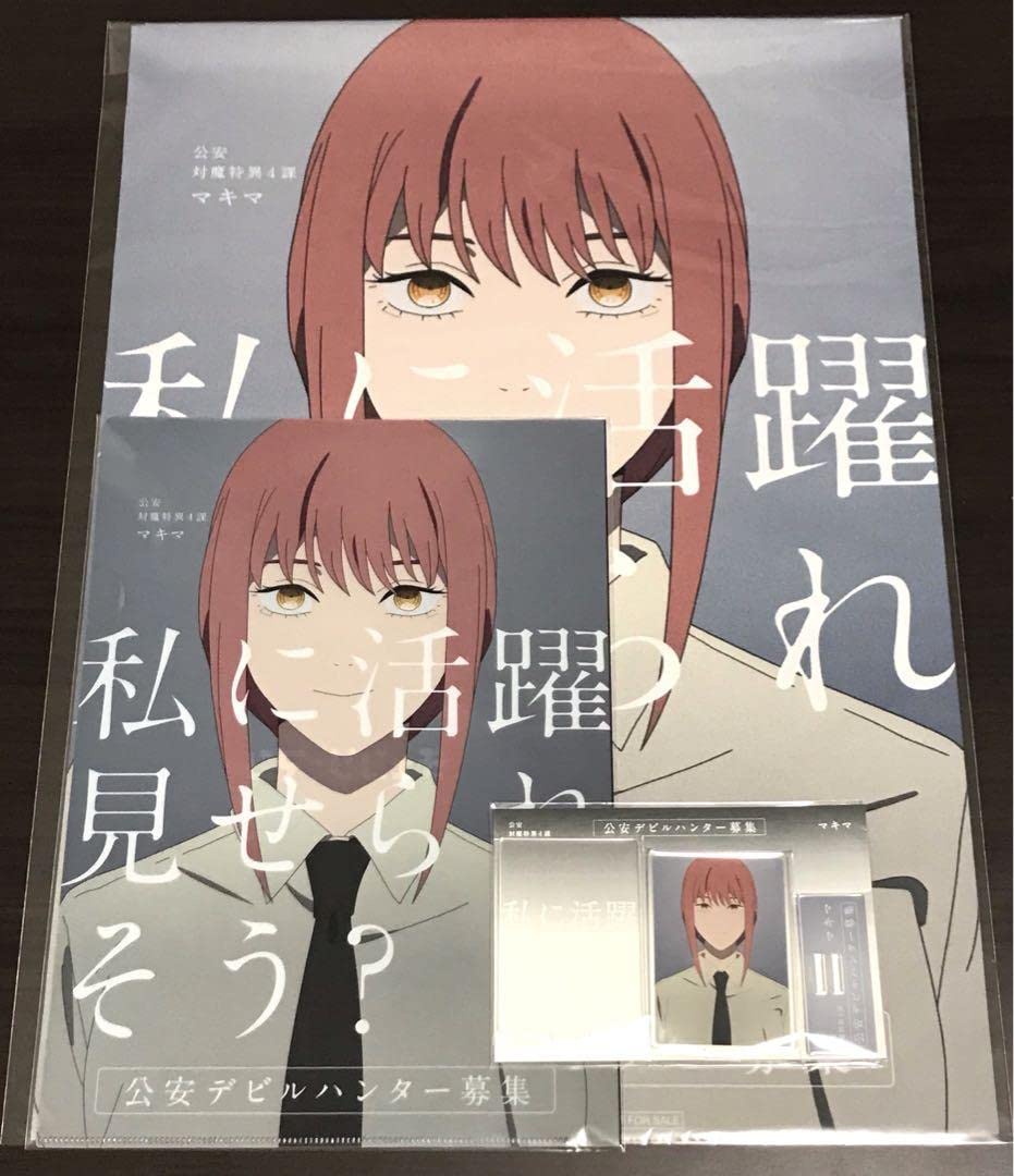 Amazon.co.jp: チェンソーマン 布ポスター 、クリアファイル