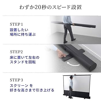 Amazon.co.jp: イーサプライ プロジェクタースクリーン 100