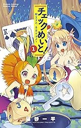 �����å��ᤤ�ȡ��ʣ��� (��ǯ����ǡ����ߥå���)