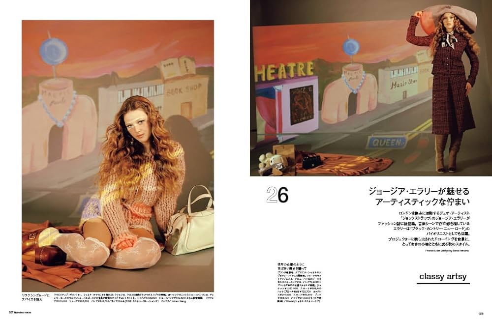 ソロ表紙 Numero TOKYO 2024年9月号特装版 Travis Japan 表紙バージョン