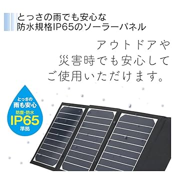 ポータブル　ソーラーパネル　充電器　16w ポータブルソーラー充電器 最大出力16W | 株式会社エアージェイ