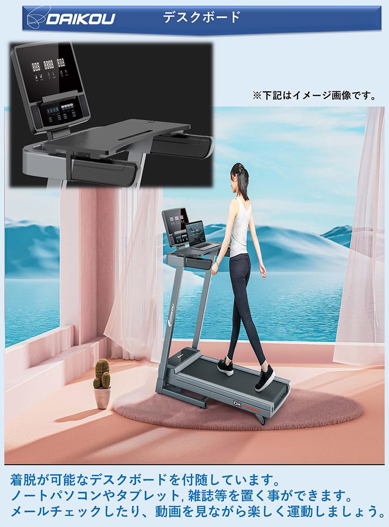 【DAIKOU】電動　ルームランナー　ランニングマシーン　折り畳み自立 Amazon | DAIKOU(ダイコー) DK-7415EA 家庭用ルームランナー 電動傾斜