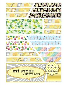 mt×LOFT 限定テープセット☆mt マスキングテープ mt × LOFT限定マスキングテープコンプセット4個 ネット限定、旅