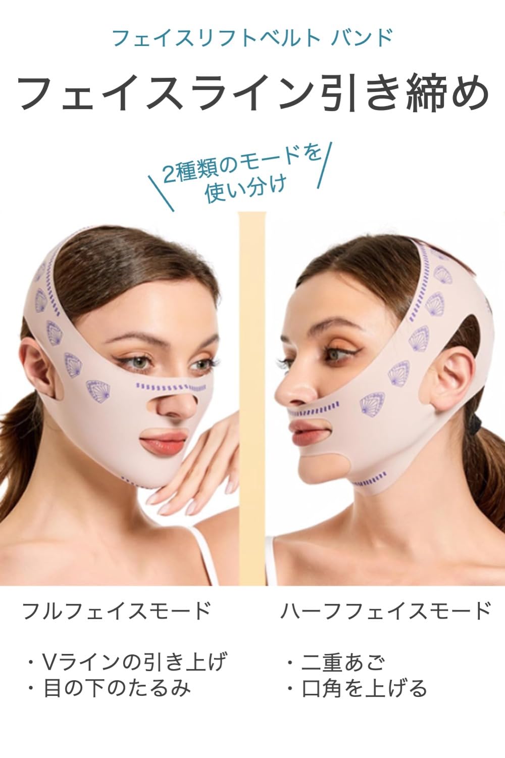 Amazon | wumio フェイスリフトベルト フェイスバンド リフトアップ