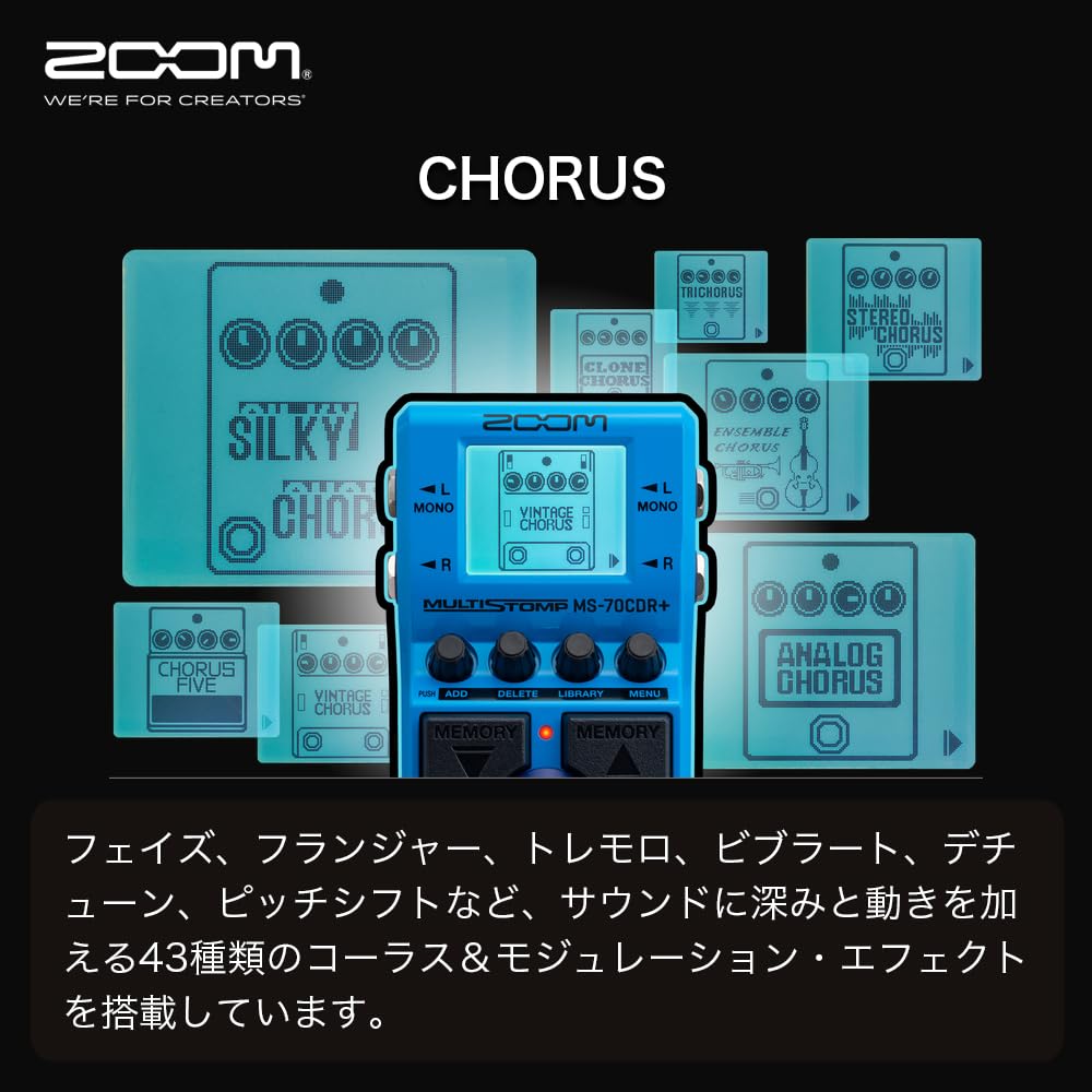 ZOOM ズーム MS-70CDR+ マルチストンプペダル ZOOMが誇るコスパ最強のエフェクターペダル、MS-50G+、MS-70CDR+