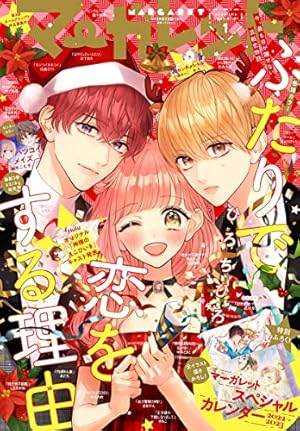 マーガレット2019年24号 マーガレット2019年24号 マーガレット2019年24号 Amazon.co.jp