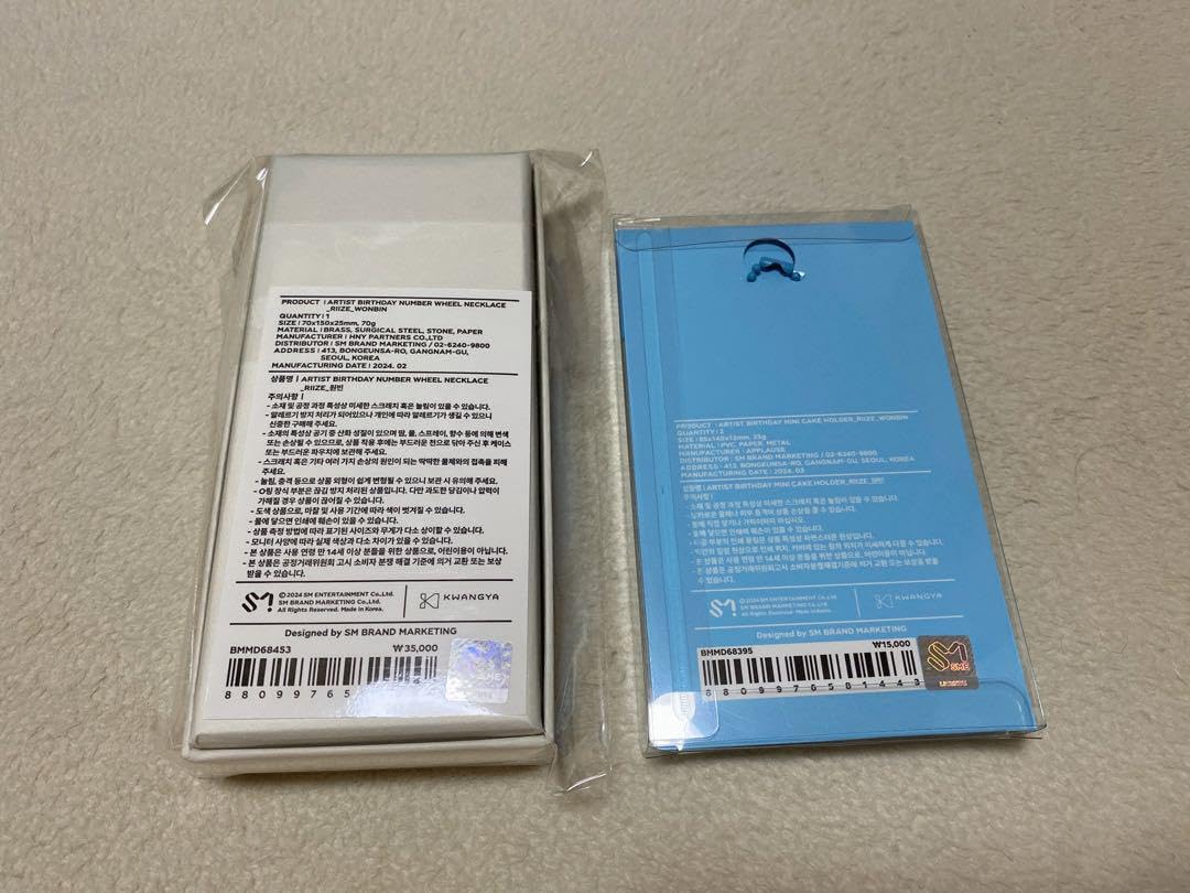 Amazon.co.jp: riize ウォンビン グッズ センイルMD : おもちゃ