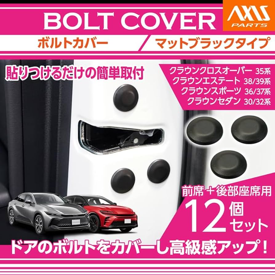 Amazon | 【axis-parts】トヨタ 適合 クラウンクロスオーバー