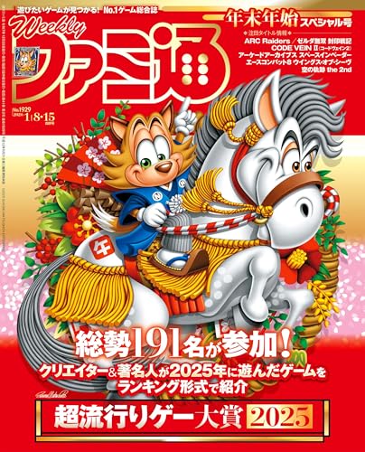 Amazon.co.jp: 週刊ファミ通編集部: books, biography, latest update