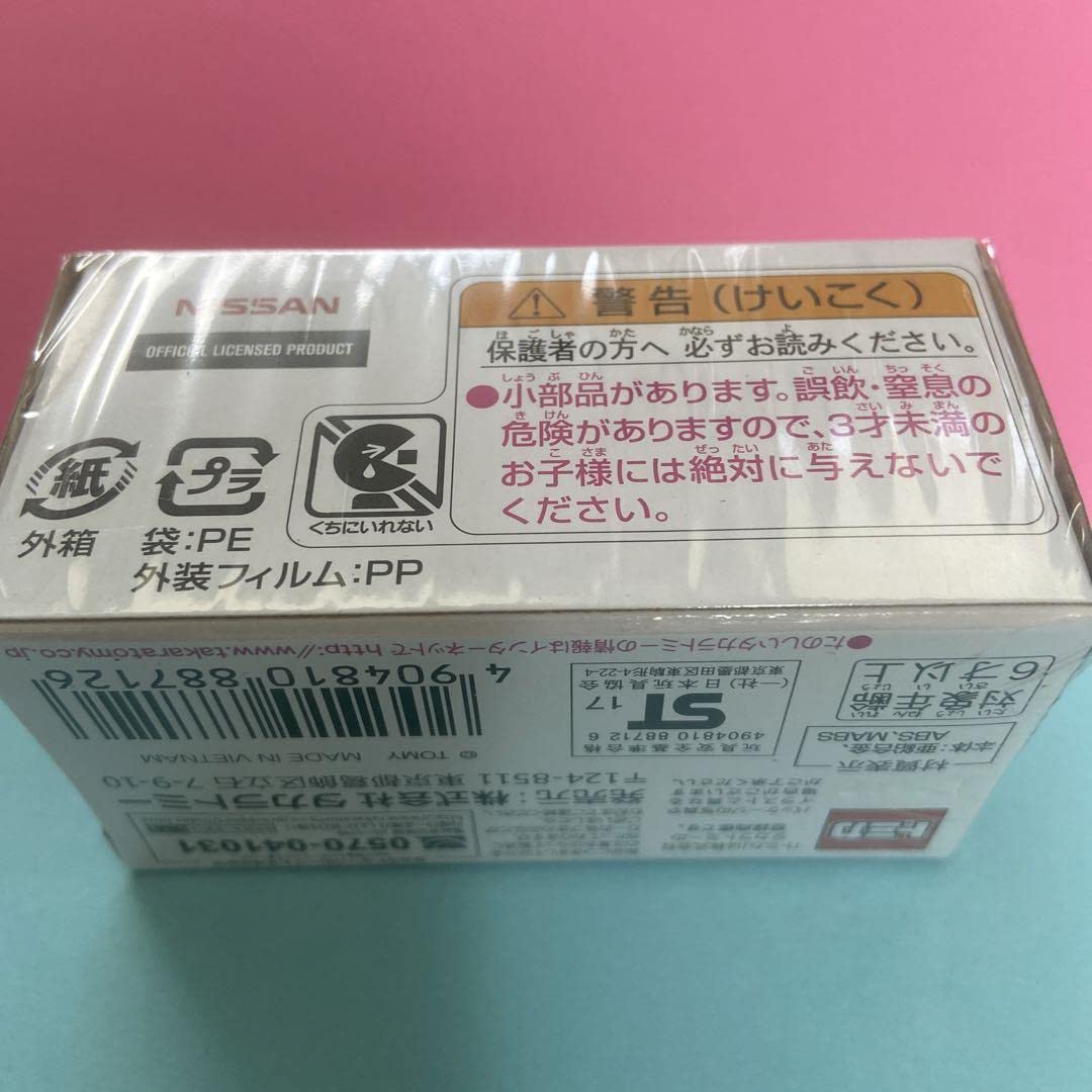 Amazon | トミカプレミアム トミカ 日産 レパード 絶盤 廃盤