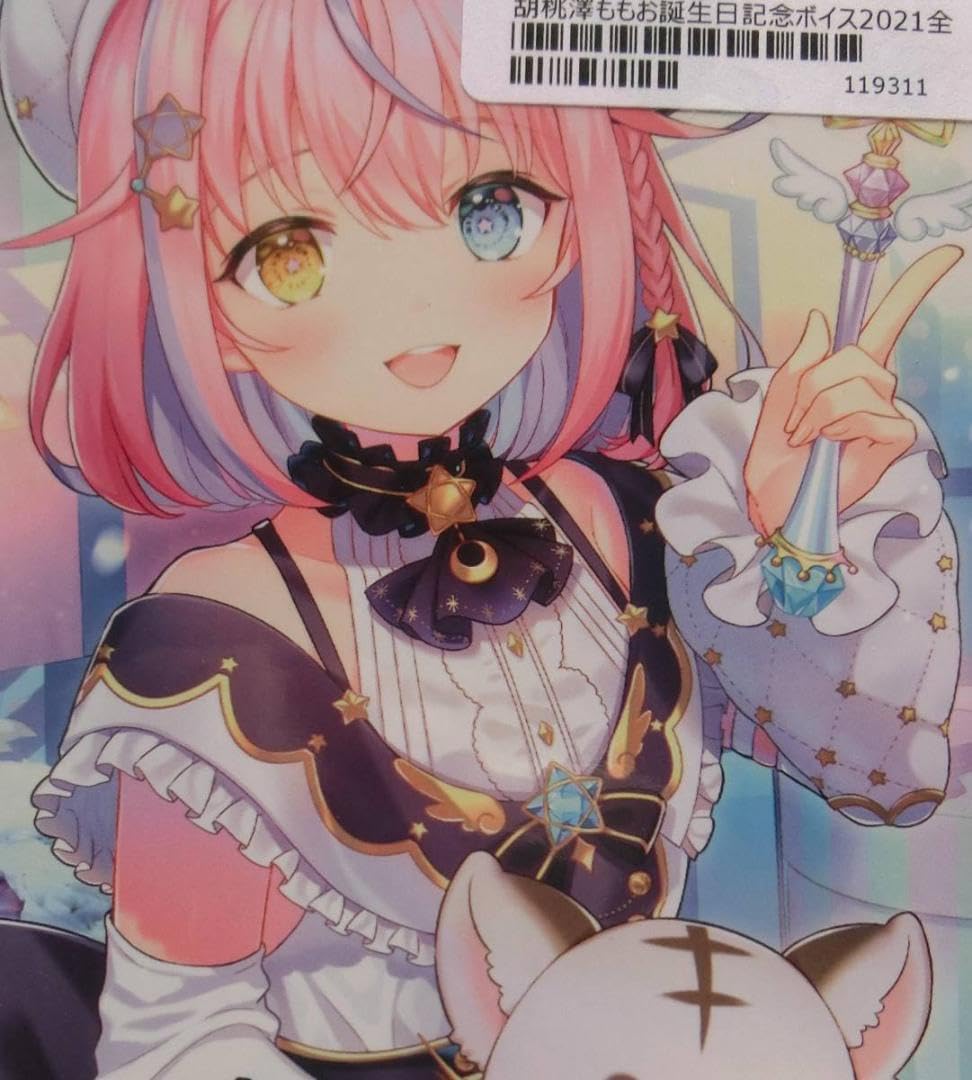 胡桃澤もも サイン入りイラストカード2枚セット 2025年最新】胡桃澤ももの人気アイテム - メルカリ