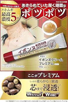 Amazon | 【 シリーズ累計90万個突破 】 イボンヌ クリーム