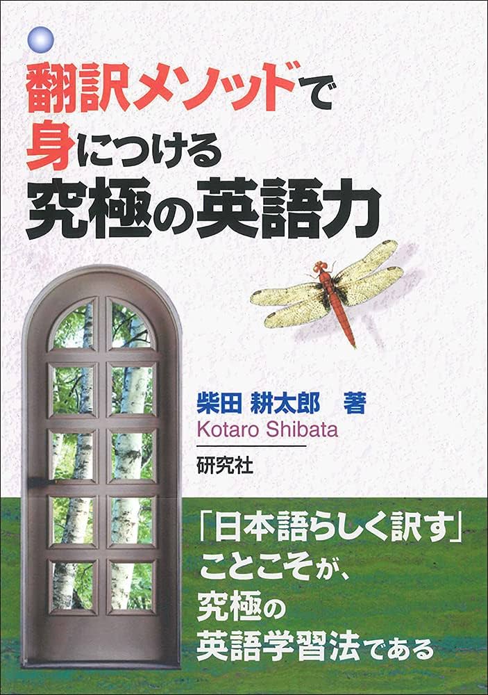翻訳力錬成プロブック 商品となる訳文の作り方 中古】 翻訳力錬成プロブック 商品となる訳文の作り方/日外